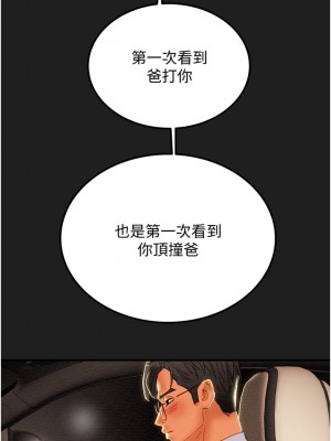 純情女攻略計劃 纯情女攻略计划 1-82話 完_069_030