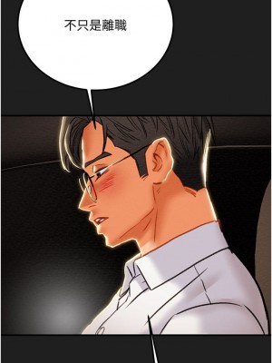 純情女攻略計劃 纯情女攻略计划 1-82話 完_069_031