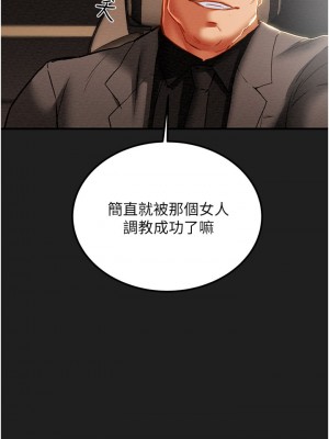 純情女攻略計劃 纯情女攻略计划 1-82話 完_069_033