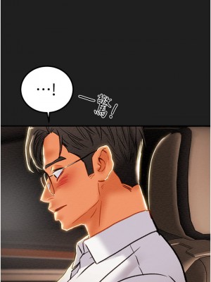 純情女攻略計劃 纯情女攻略计划 1-82話 完_069_034