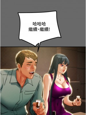 純情女攻略計劃 纯情女攻略计划 1-82話 完_069_041