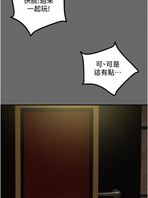 純情女攻略計劃 纯情女攻略计划 1-82話 完_069_043