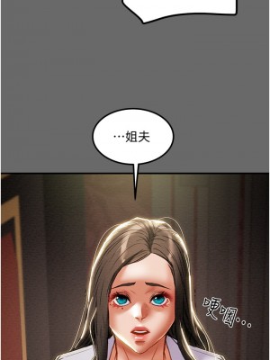 純情女攻略計劃 纯情女攻略计划 1-82話 完_069_048