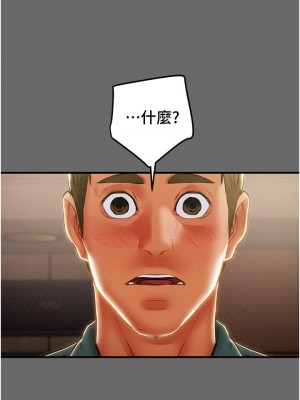純情女攻略計劃 纯情女攻略计划 1-82話 完_069_049