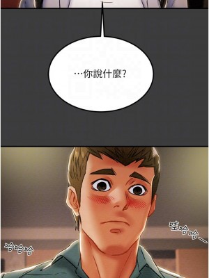 純情女攻略計劃 纯情女攻略计划 1-82話 完_070_003