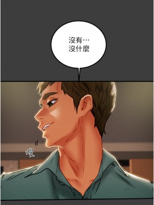 純情女攻略計劃 纯情女攻略计划 1-82話 完_070_004