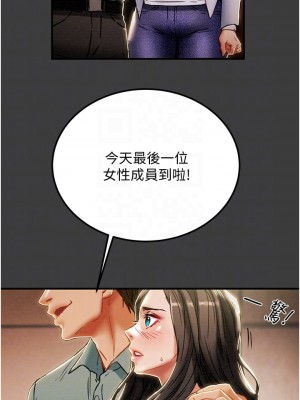 純情女攻略計劃 纯情女攻略计划 1-82話 完_070_005