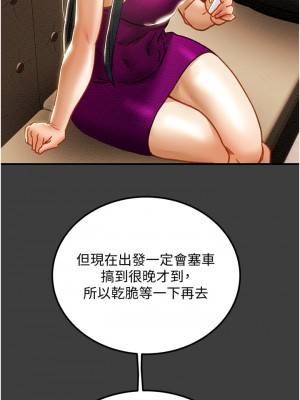 純情女攻略計劃 纯情女攻略计划 1-82話 完_070_008