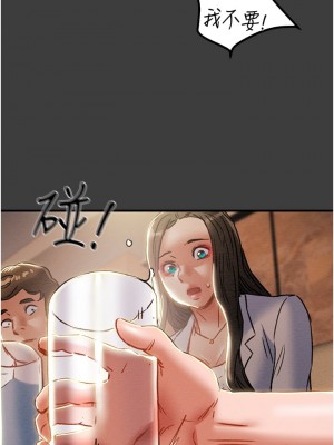 純情女攻略計劃 纯情女攻略计划 1-82話 完_070_012