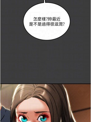 純情女攻略計劃 纯情女攻略计划 1-82話 完_070_015