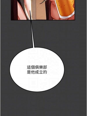 純情女攻略計劃 纯情女攻略计划 1-82話 完_070_017