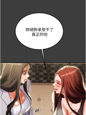 純情女攻略計劃 纯情女攻略计划 1-82話 完_070_019