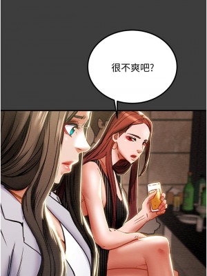 純情女攻略計劃 纯情女攻略计划 1-82話 完_070_020