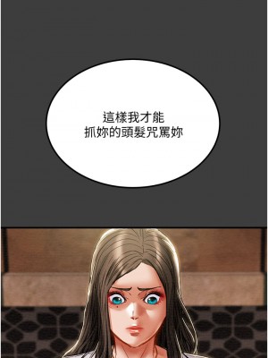 純情女攻略計劃 纯情女攻略计划 1-82話 完_070_021