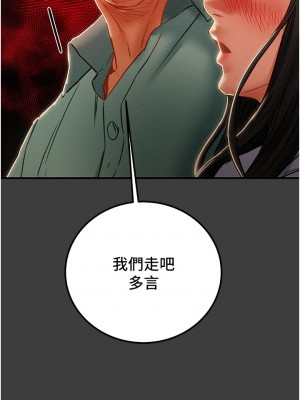 純情女攻略計劃 纯情女攻略计划 1-82話 完_070_032