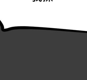 純情女攻略計劃 纯情女攻略计划 1-82話 完_070_039
