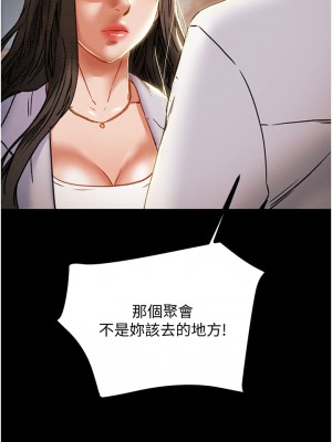 純情女攻略計劃 纯情女攻略计划 1-82話 完_070_045