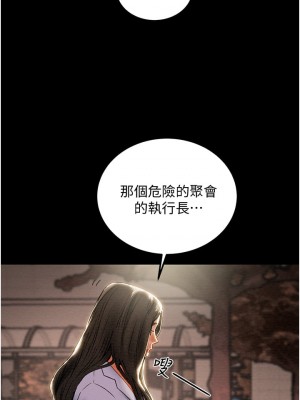 純情女攻略計劃 纯情女攻略计划 1-82話 完_070_046