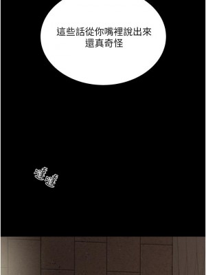 純情女攻略計劃 纯情女攻略计划 1-82話 完_071_000