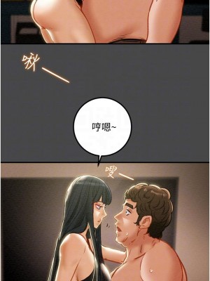 純情女攻略計劃 纯情女攻略计划 1-82話 完_071_005
