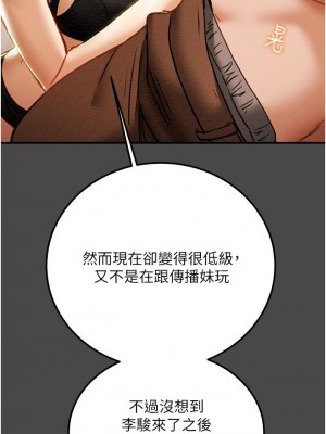 純情女攻略計劃 纯情女攻略计划 1-82話 完_071_010