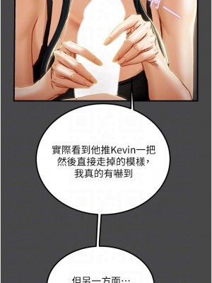 純情女攻略計劃 纯情女攻略计划 1-82話 完_071_011