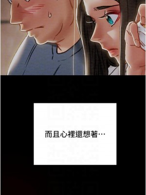 純情女攻略計劃 纯情女攻略计划 1-82話 完_071_013