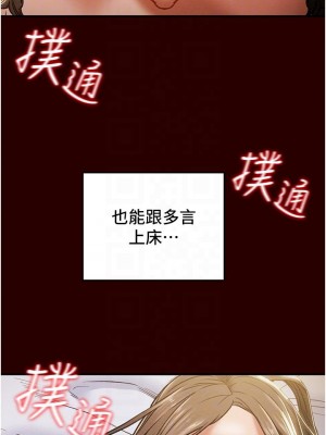 純情女攻略計劃 纯情女攻略计划 1-82話 完_071_015