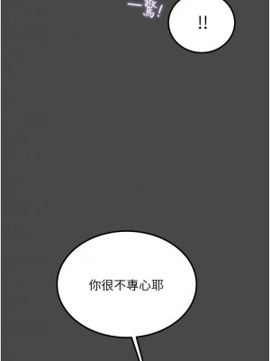純情女攻略計劃 纯情女攻略计划 1-82話 完_071_019