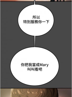 純情女攻略計劃 纯情女攻略计划 1-82話 完_071_024