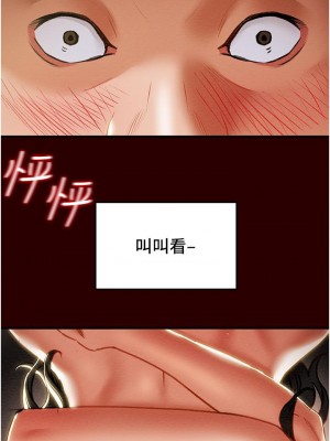 純情女攻略計劃 纯情女攻略计划 1-82話 完_071_027