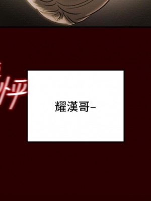 純情女攻略計劃 纯情女攻略计划 1-82話 完_071_028