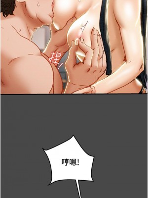純情女攻略計劃 纯情女攻略计划 1-82話 完_071_033