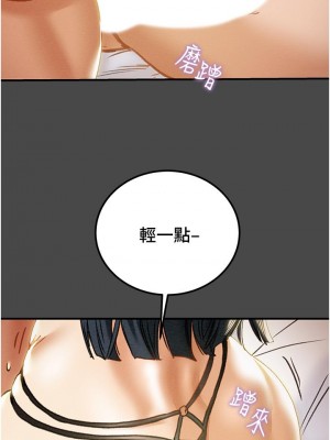 純情女攻略計劃 纯情女攻略计划 1-82話 完_071_034