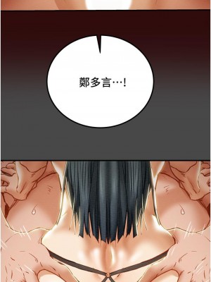 純情女攻略計劃 纯情女攻略计划 1-82話 完_071_039