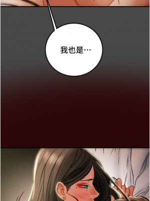 純情女攻略計劃 纯情女攻略计划 1-82話 完_071_042