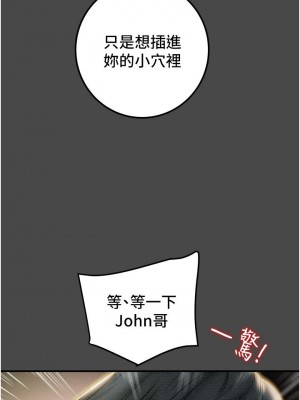 純情女攻略計劃 纯情女攻略计划 1-82話 完_071_045