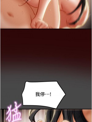 純情女攻略計劃 纯情女攻略计划 1-82話 完_072_001