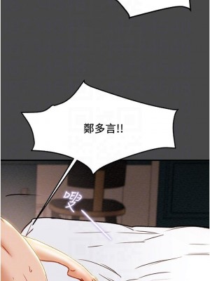 純情女攻略計劃 纯情女攻略计划 1-82話 完_072_011
