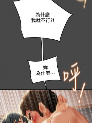 純情女攻略計劃 纯情女攻略计划 1-82話 完_072_014