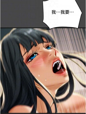純情女攻略計劃 纯情女攻略计划 1-82話 完_072_015