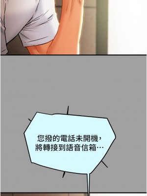純情女攻略計劃 纯情女攻略计划 1-82話 完_072_028