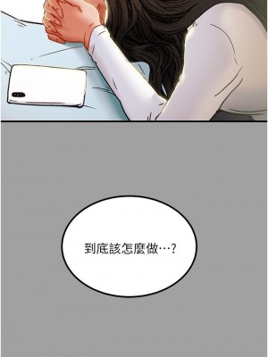 純情女攻略計劃 纯情女攻略计划 1-82話 完_072_031