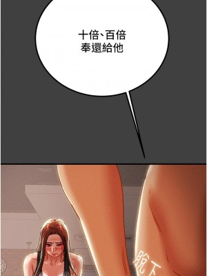 純情女攻略計劃 纯情女攻略计划 1-82話 完_072_035