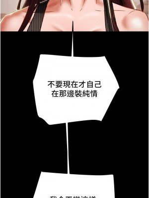 純情女攻略計劃 纯情女攻略计划 1-82話 完_072_039