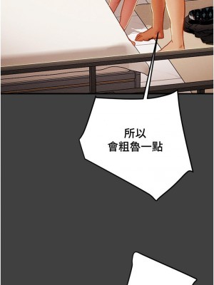 純情女攻略計劃 纯情女攻略计划 1-82話 完_072_043