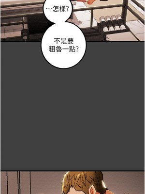純情女攻略計劃 纯情女攻略计划 1-82話 完_072_046