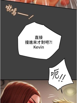 純情女攻略計劃 纯情女攻略计划 1-82話 完_073_009