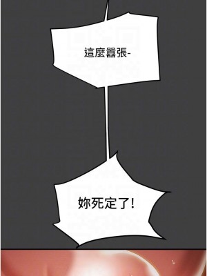 純情女攻略計劃 纯情女攻略计划 1-82話 完_073_010