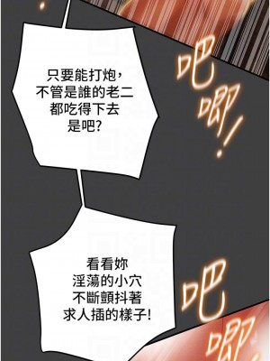 純情女攻略計劃 纯情女攻略计划 1-82話 完_073_012